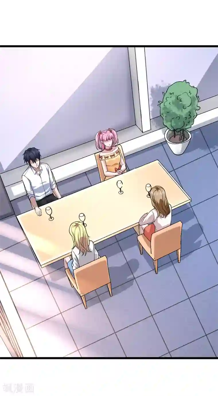 都市邪王第3话 找茬