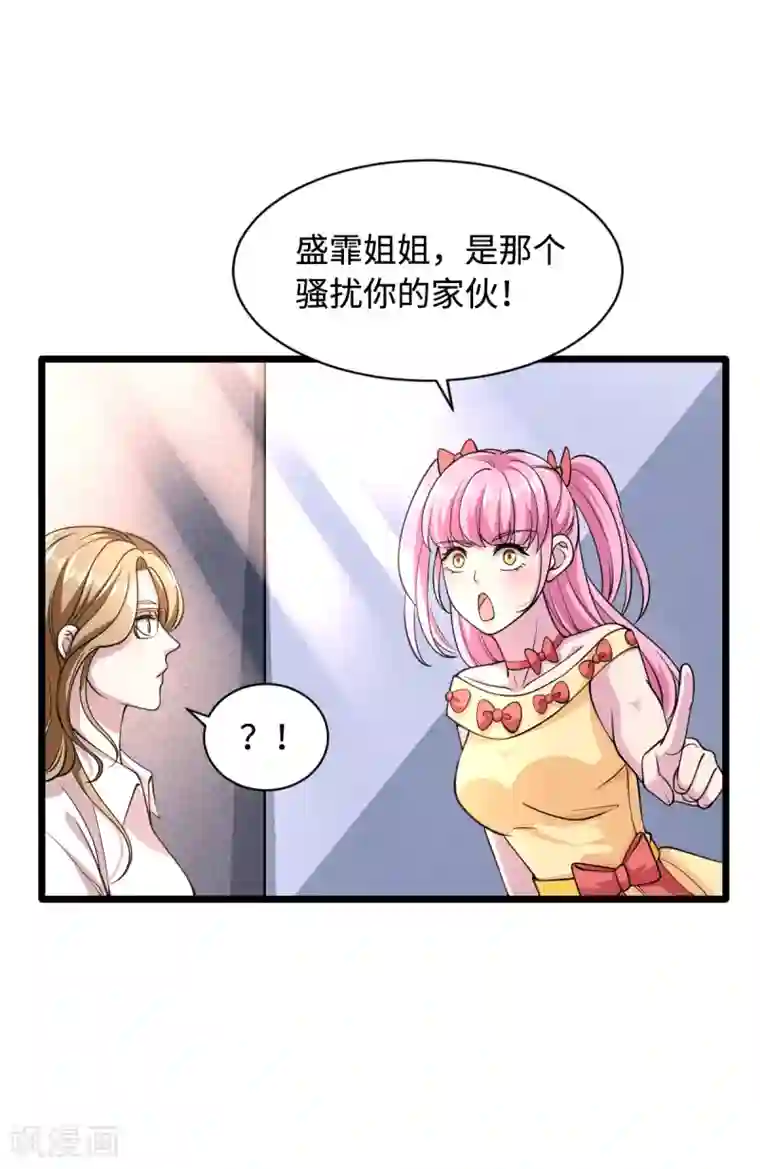 都市邪王第3话 找茬