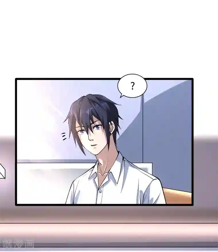 都市邪王第3话 找茬