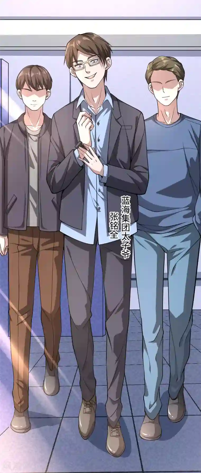 都市邪王第3话 找茬