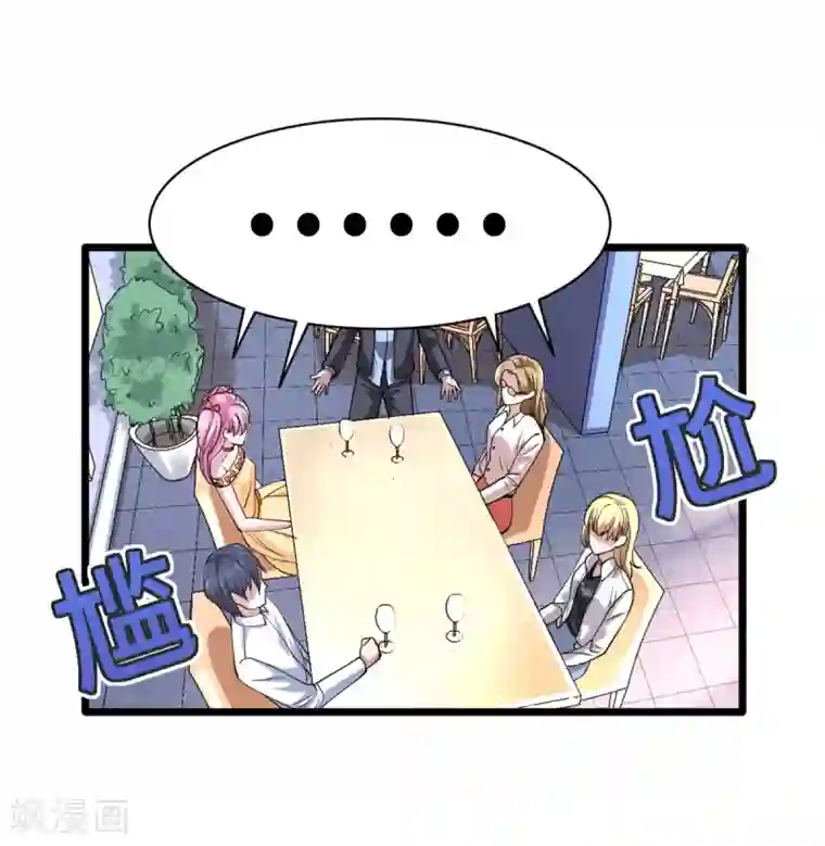 都市邪王第3话 找茬