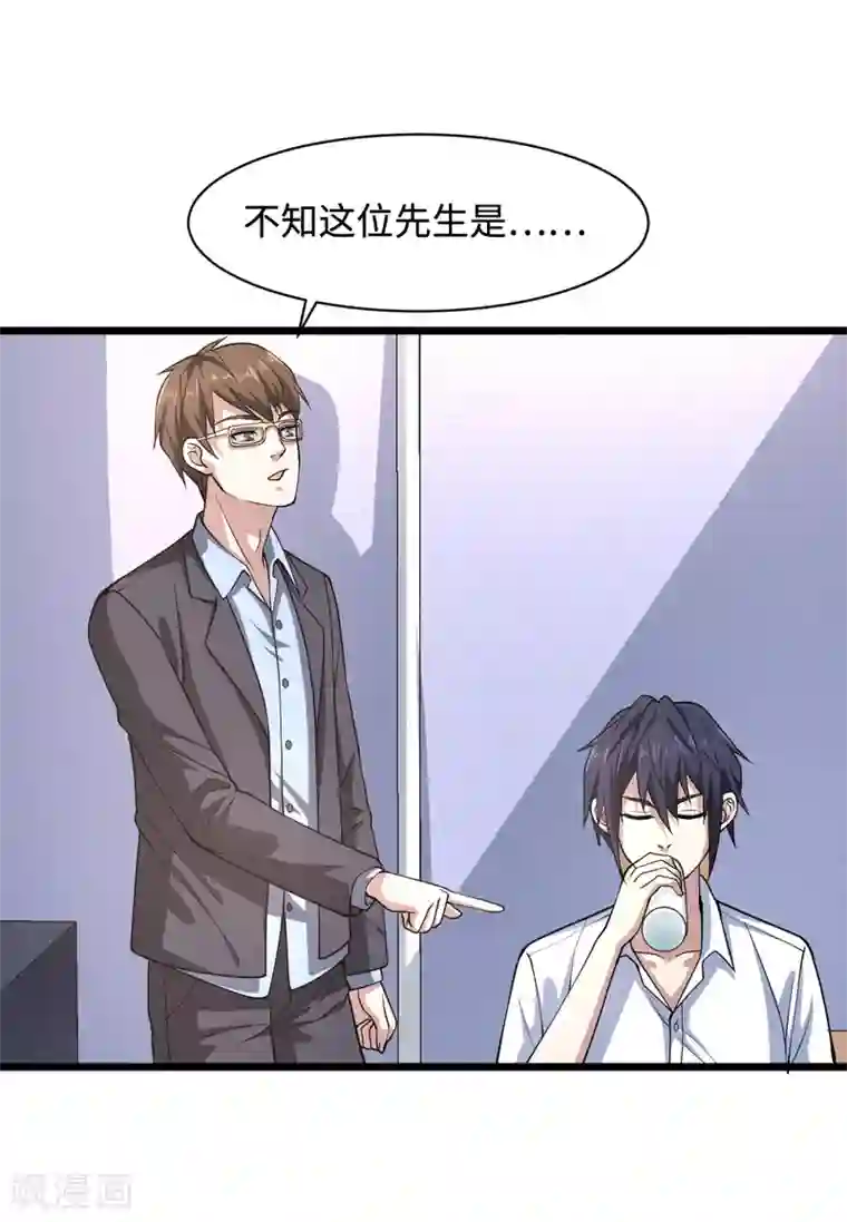 都市邪王第3话 找茬