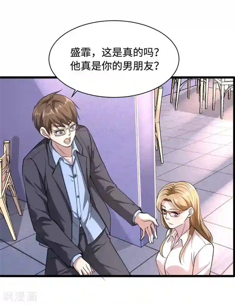 都市邪王第3话 找茬