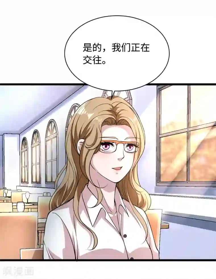 都市邪王第3话 找茬