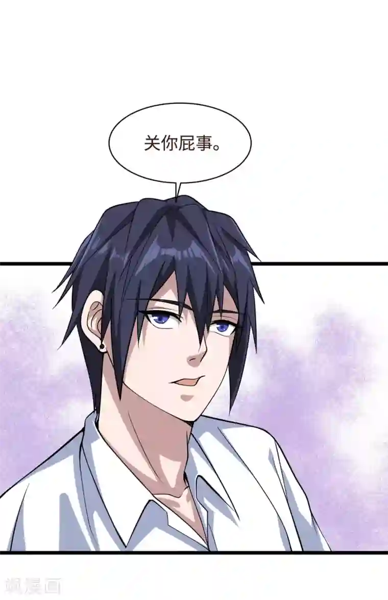 都市邪王第3话 找茬