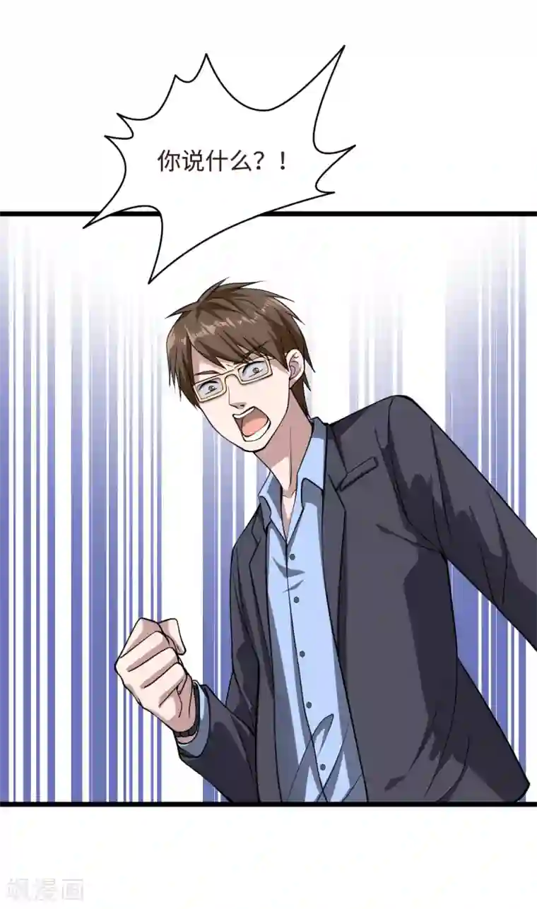 都市邪王第3话 找茬