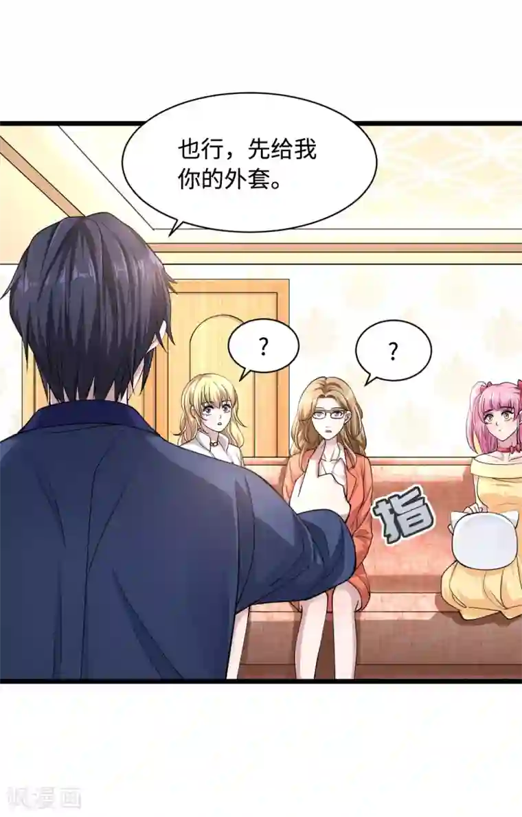 都市邪王第3话 找茬