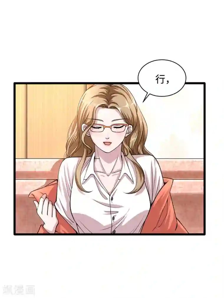 都市邪王第3话 找茬