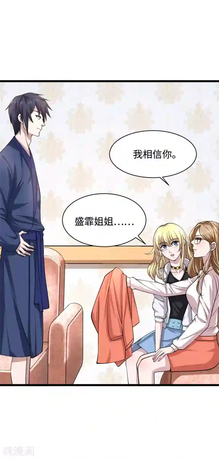 都市邪王第3话 找茬