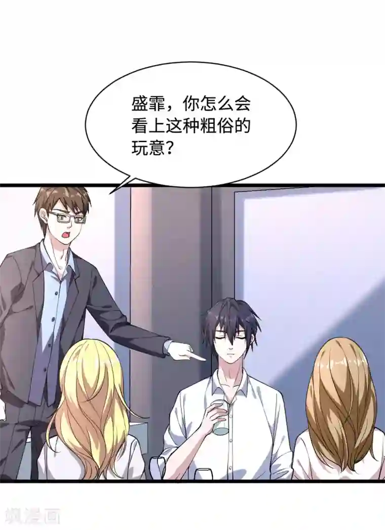 都市邪王第4话 找帮手