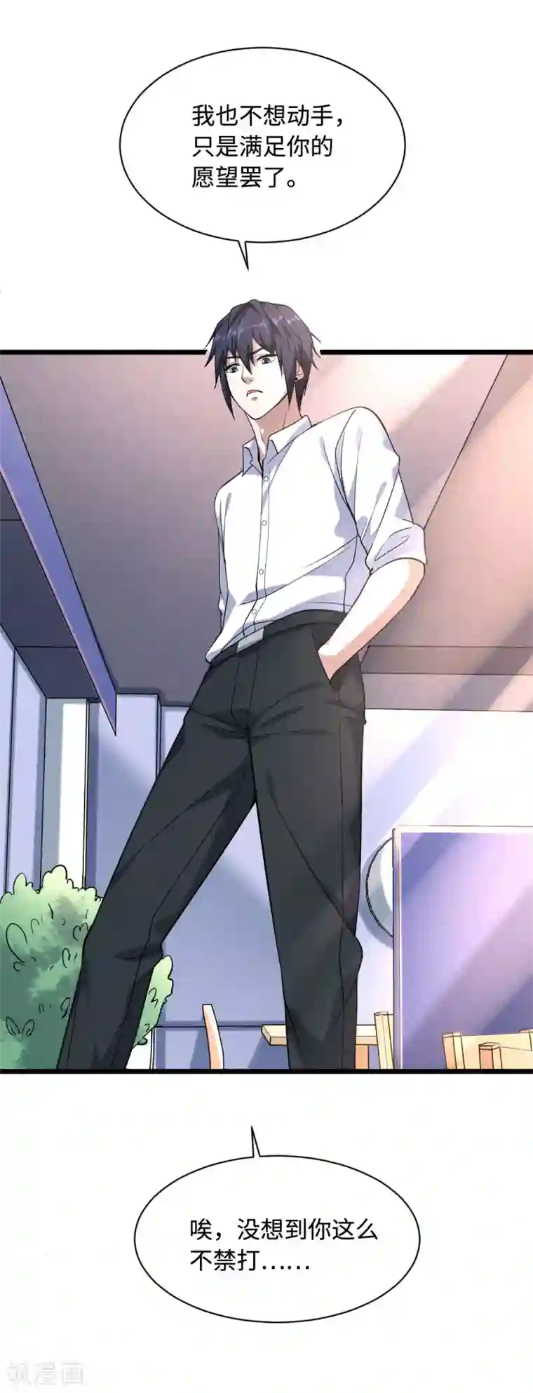 渔子溪黄金20秒是什么意思第4话 找帮手