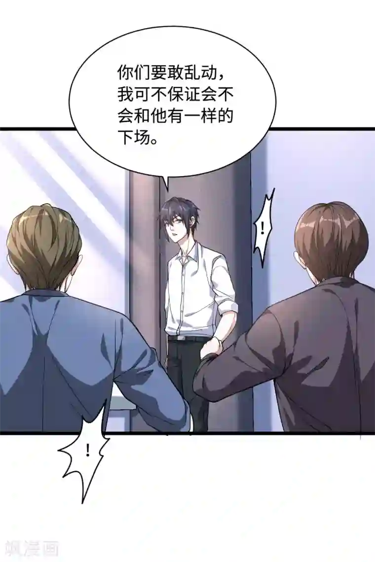 都市邪王第4话 找帮手