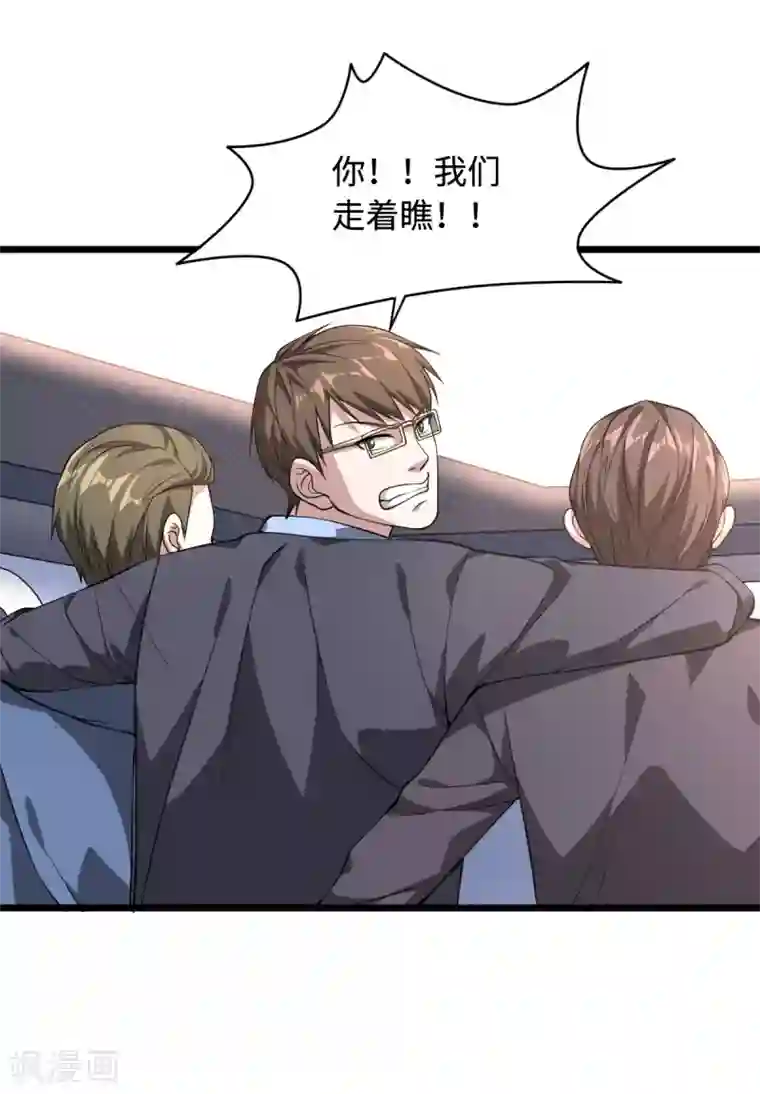 都市邪王第4话 找帮手