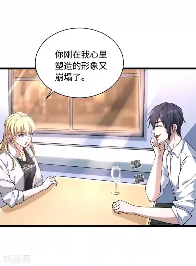 都市邪王第4话 找帮手