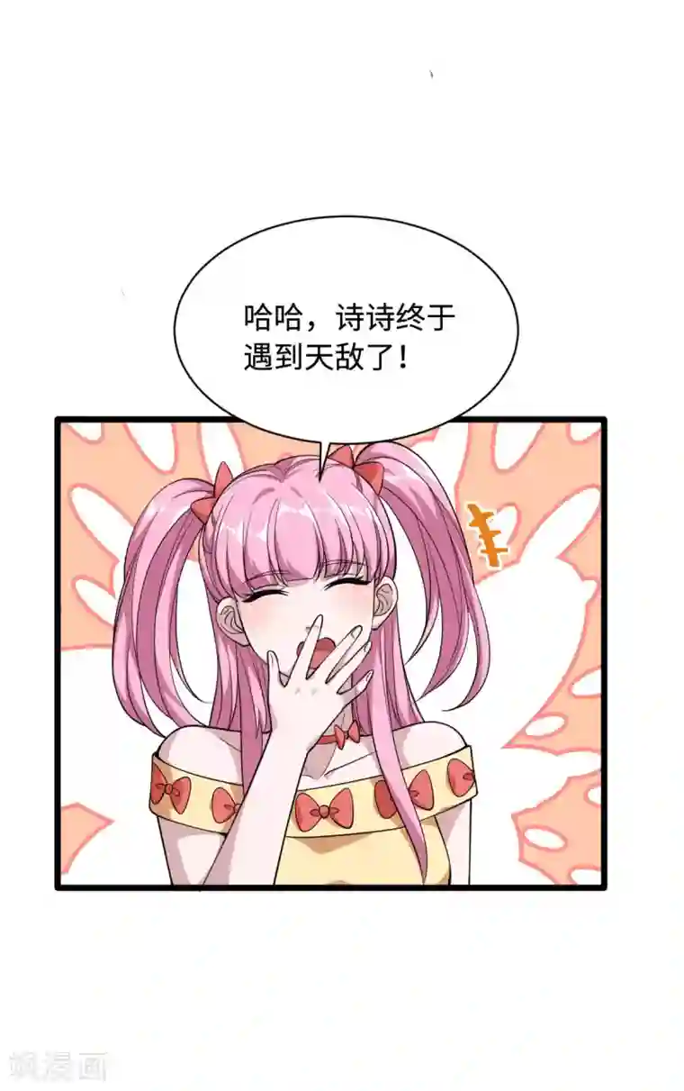 都市邪王第4话 找帮手