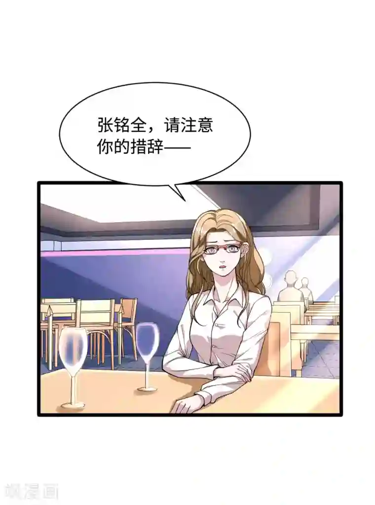 渔子溪黄金20秒是什么意思第4话 找帮手