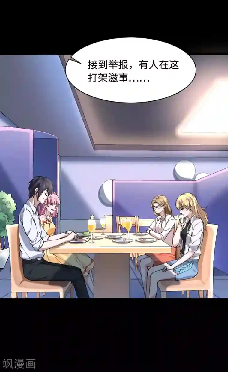 都市邪王第4话 找帮手