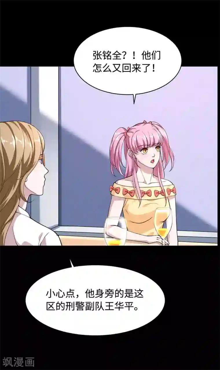 都市邪王第4话 找帮手