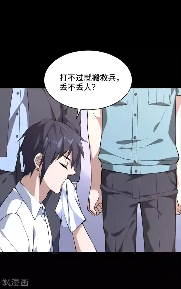 渔子溪黄金20秒是什么意思第4话 找帮手