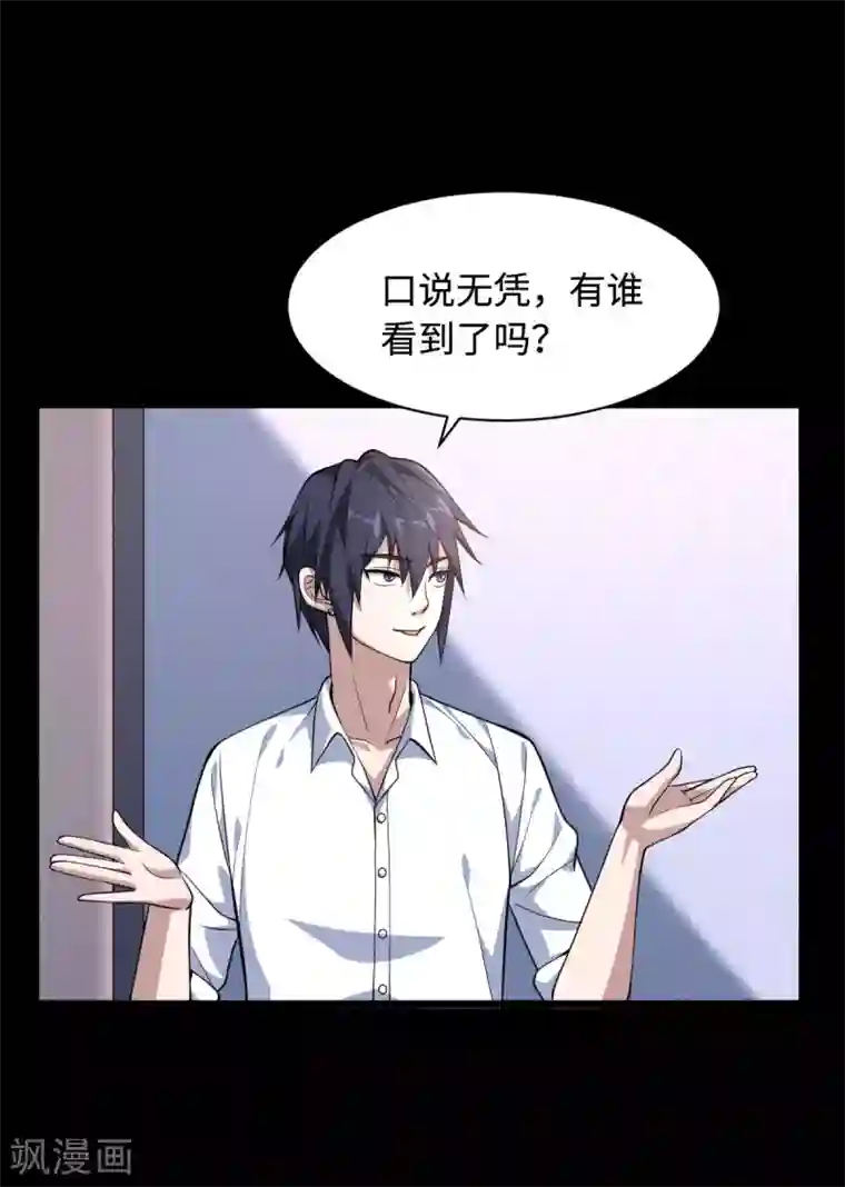 渔子溪黄金20秒是什么意思第4话 找帮手