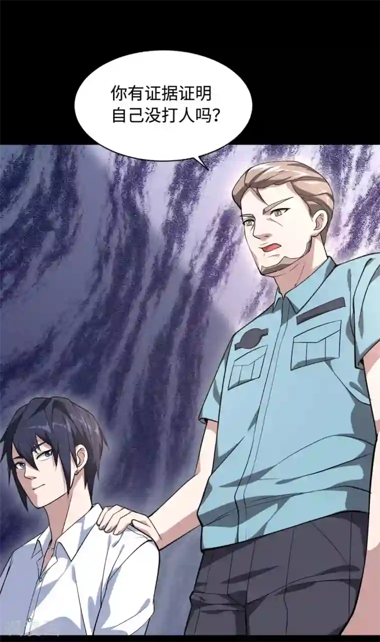 都市邪王第4话 找帮手