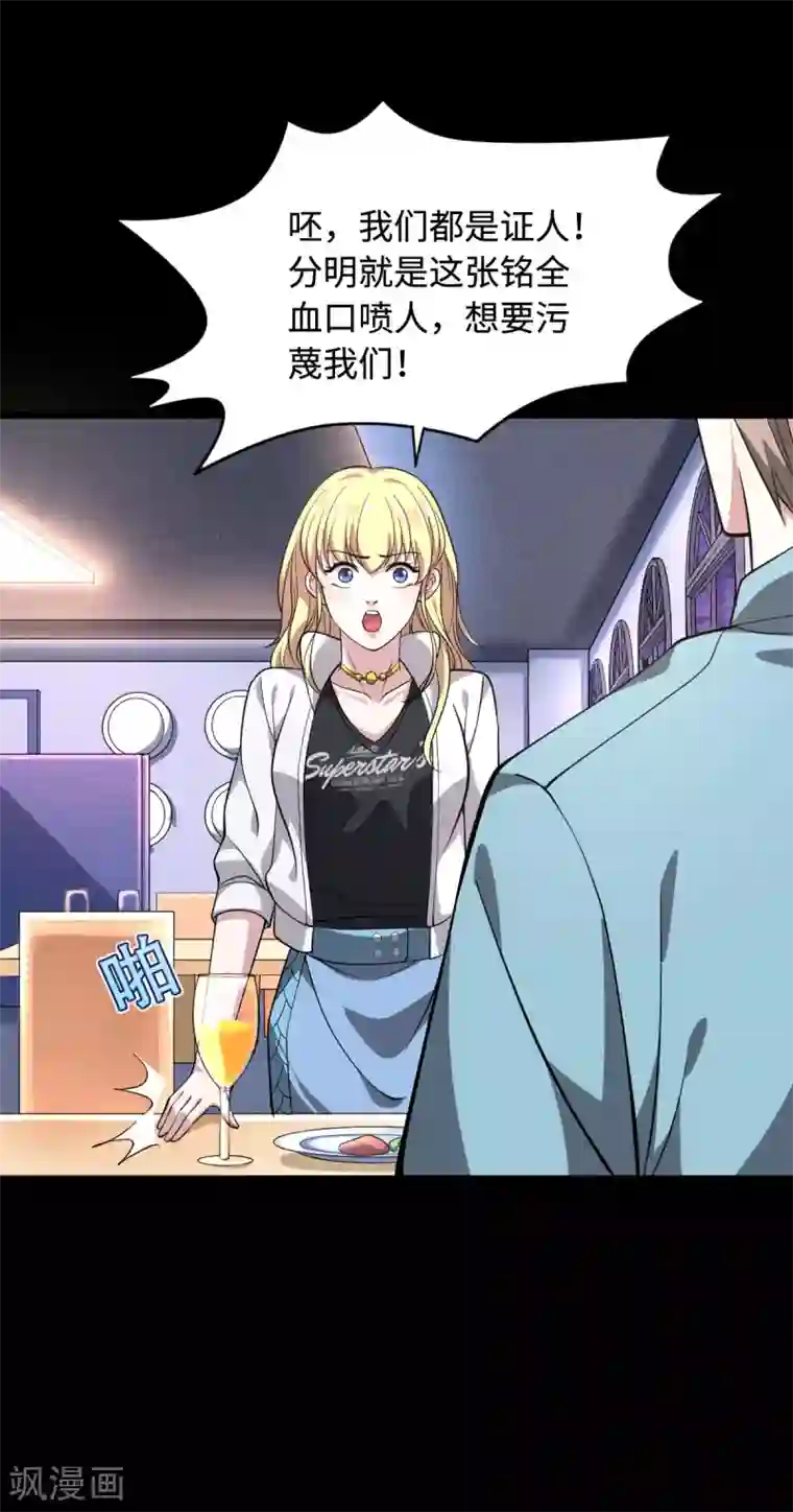 渔子溪黄金20秒是什么意思第4话 找帮手