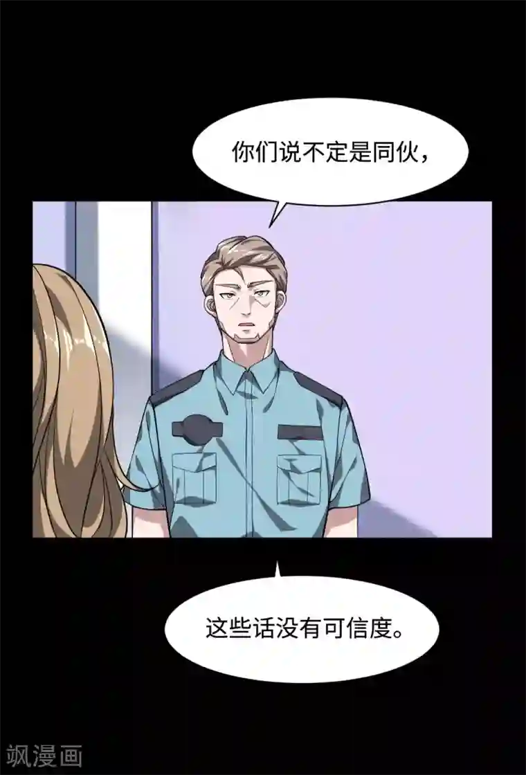 渔子溪黄金20秒是什么意思第4话 找帮手