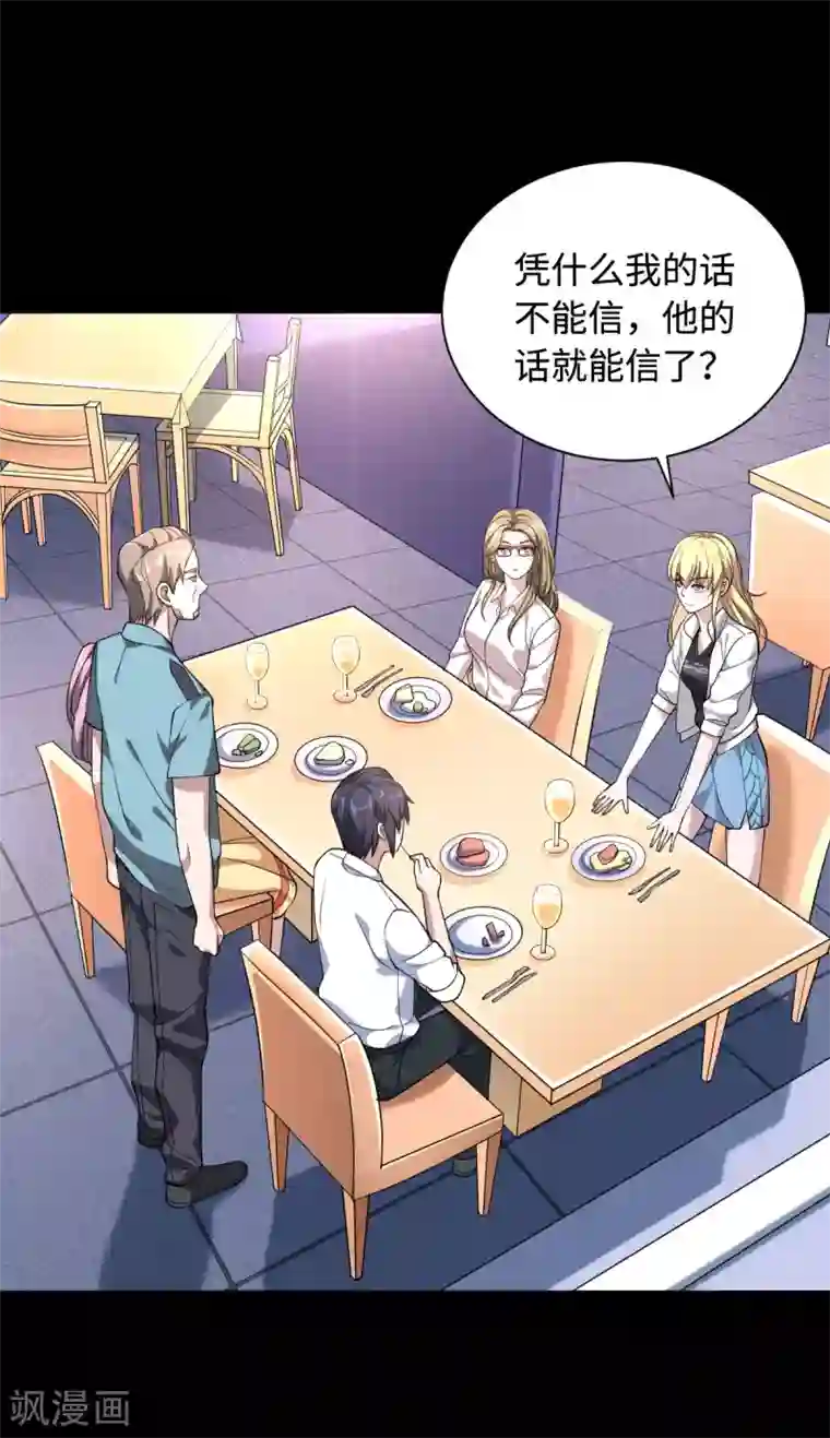 都市邪王第4话 找帮手