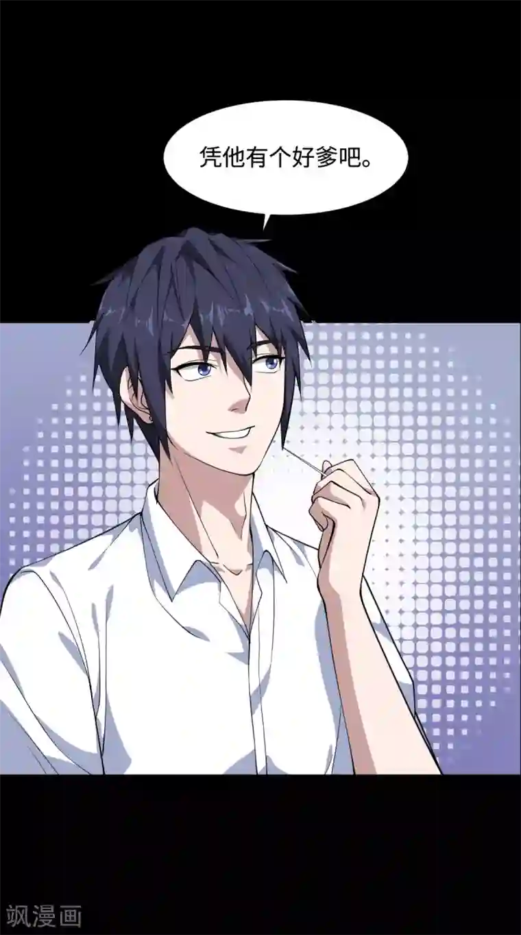 都市邪王第4话 找帮手