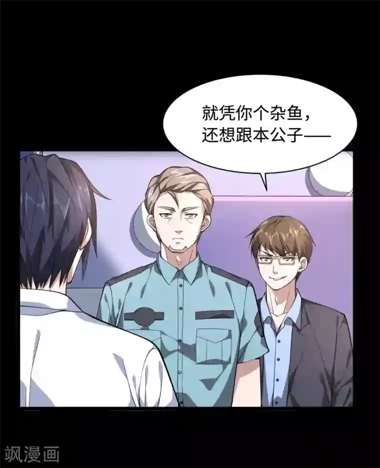 渔子溪黄金20秒是什么意思第4话 找帮手