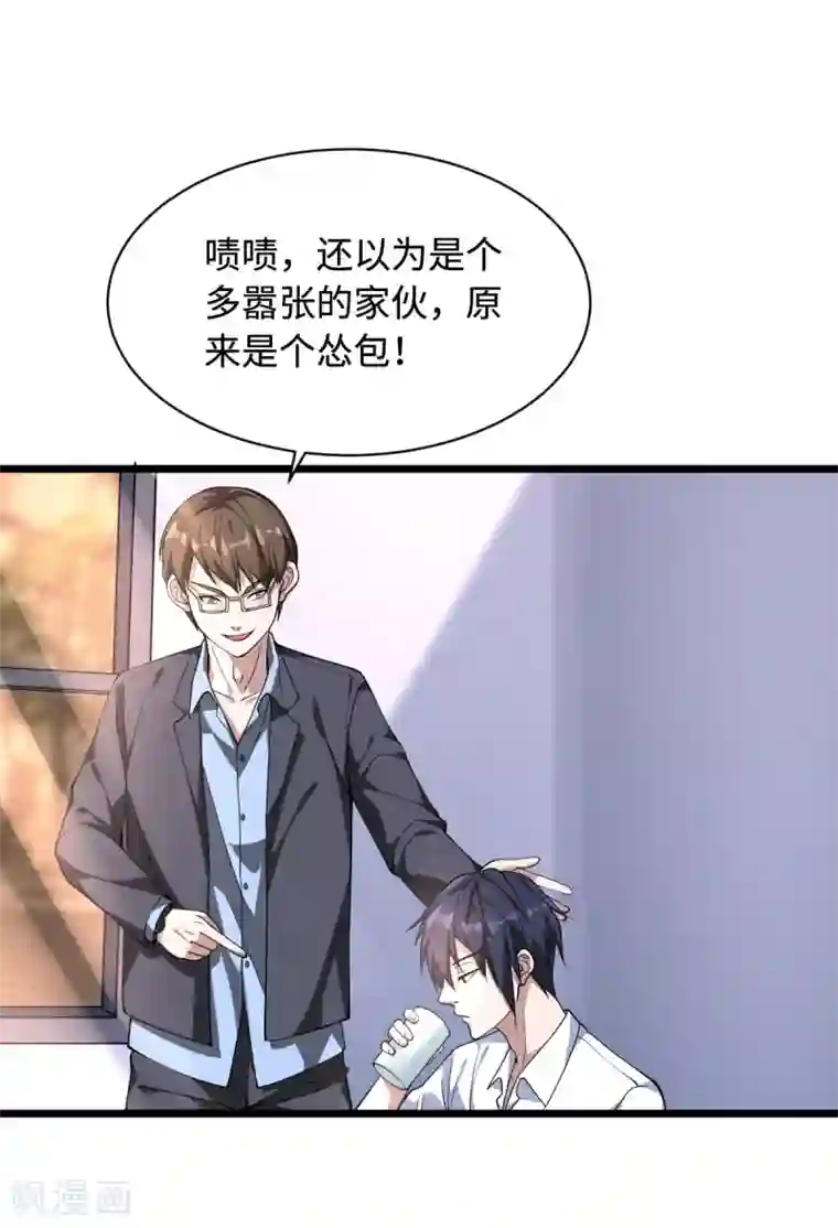 都市邪王第4话 找帮手