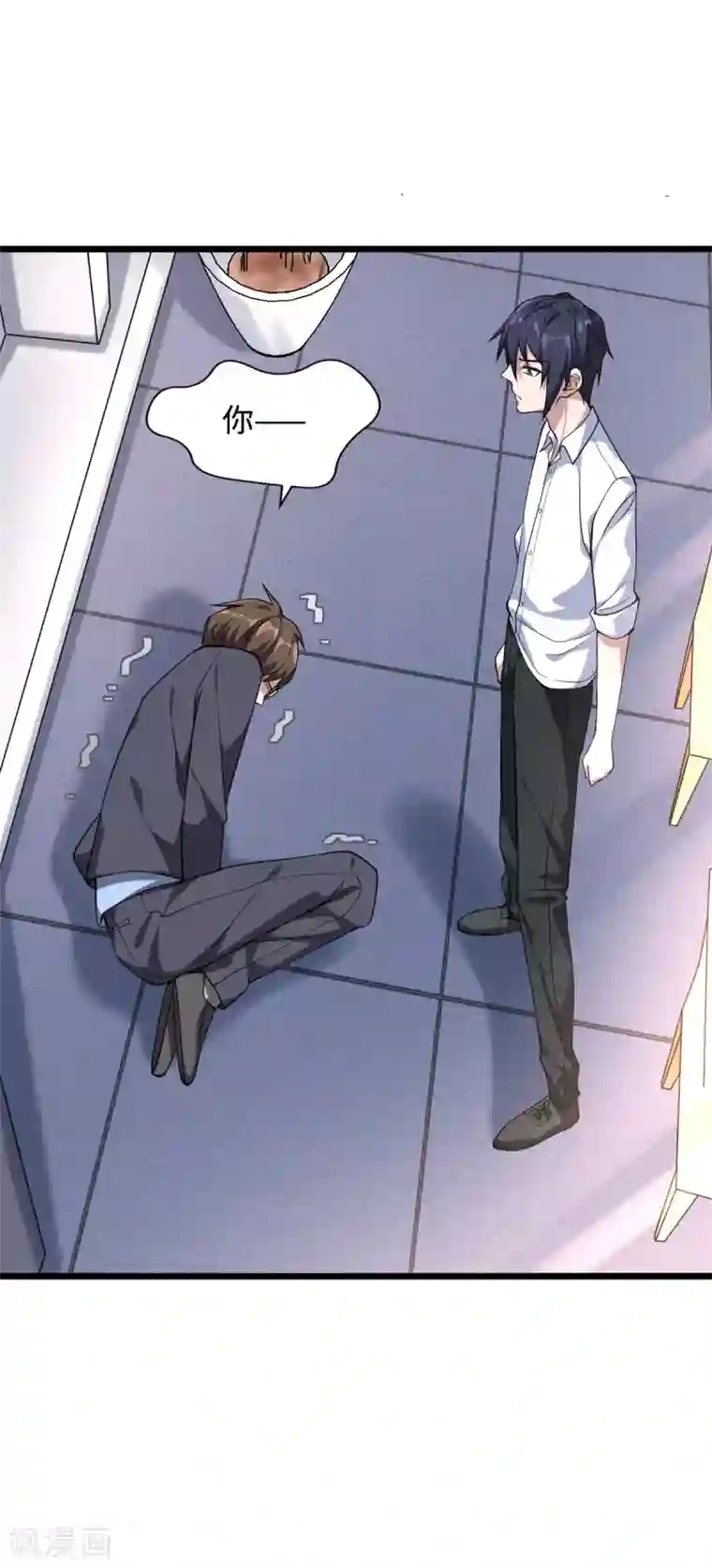 都市邪王第4话 找帮手