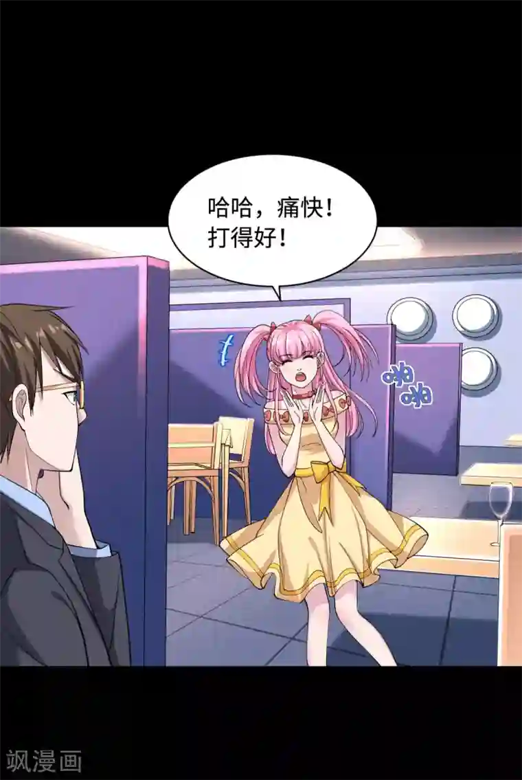 都市邪王第5话 教官世家