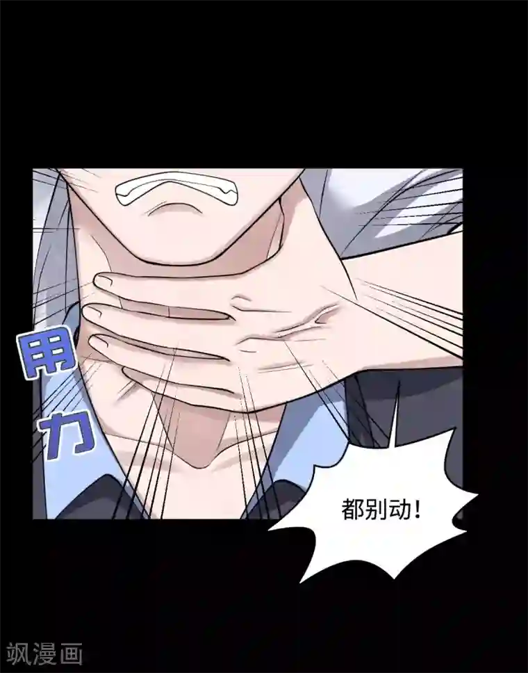 都市邪王第5话 教官世家