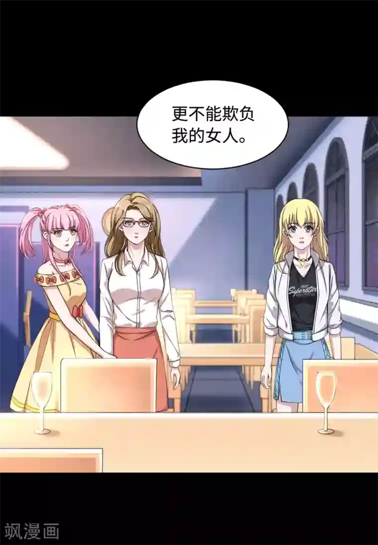 都市邪王第5话 教官世家