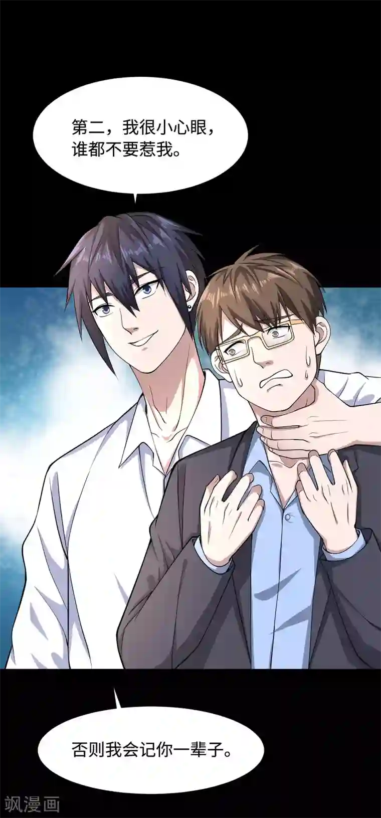 都市邪王第5话 教官世家