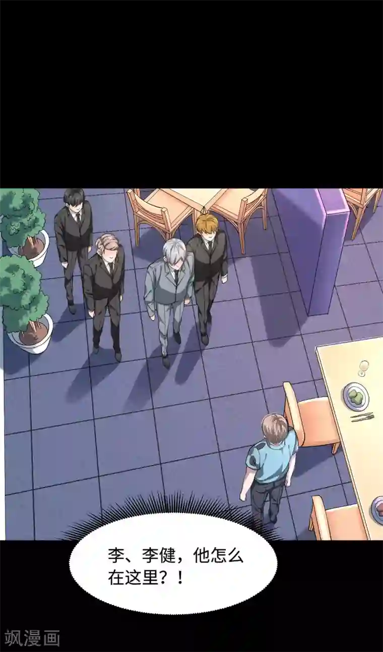 都市邪王第5话 教官世家