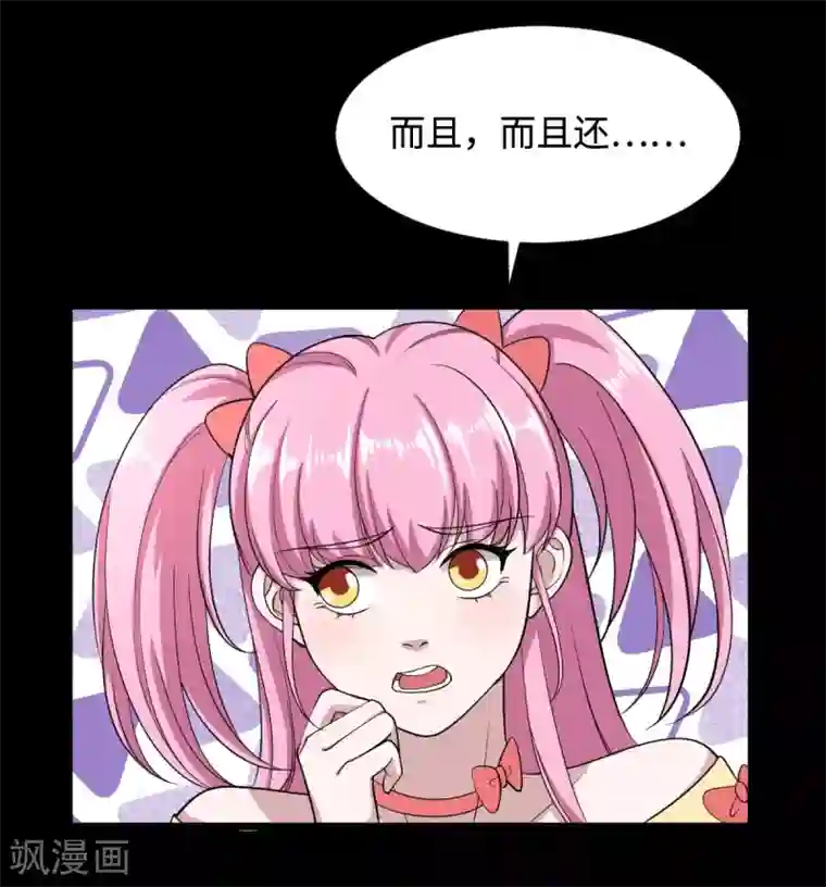 都市邪王第5话 教官世家