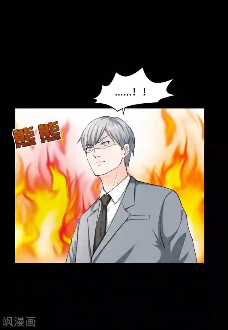 都市邪王第5话 教官世家