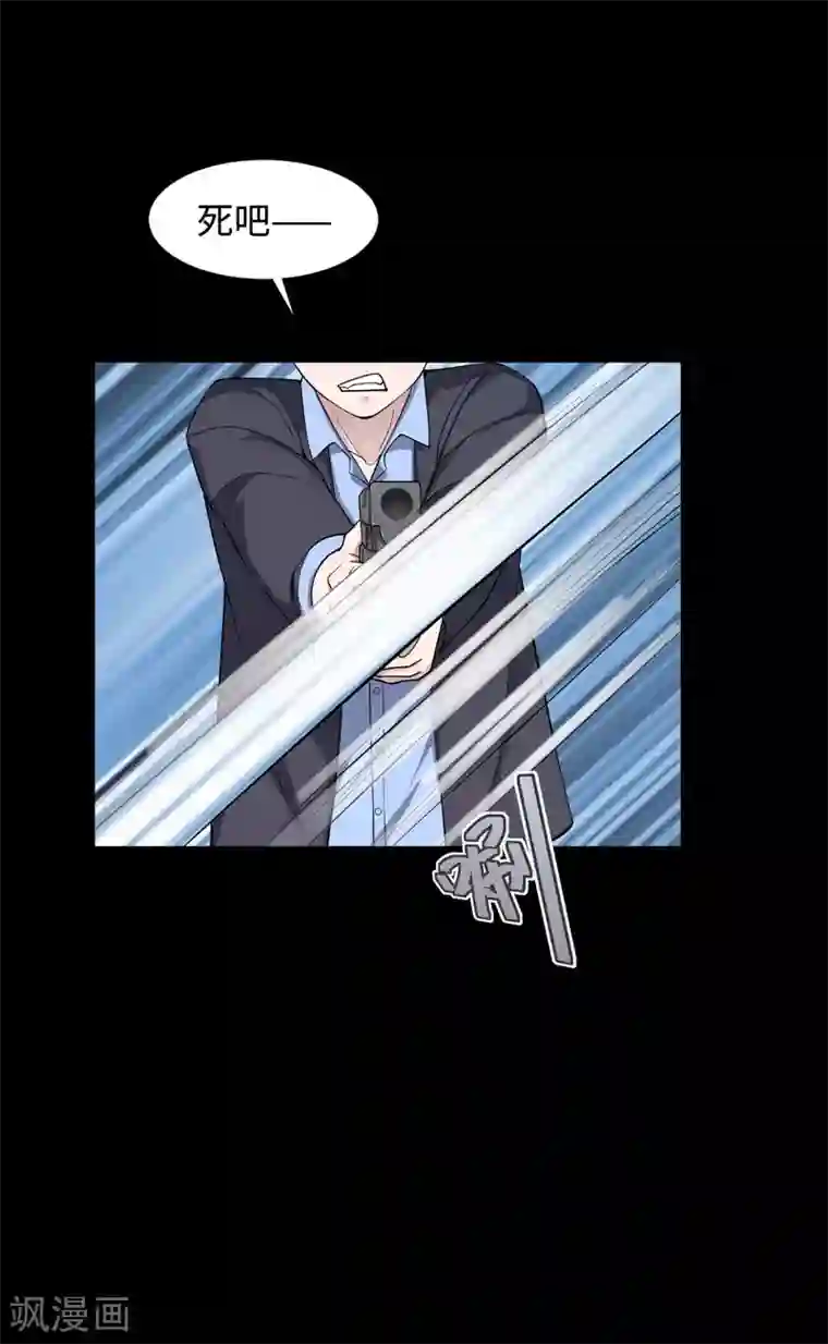 都市邪王第5话 教官世家