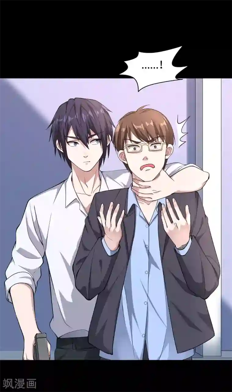 都市邪王第5话 教官世家