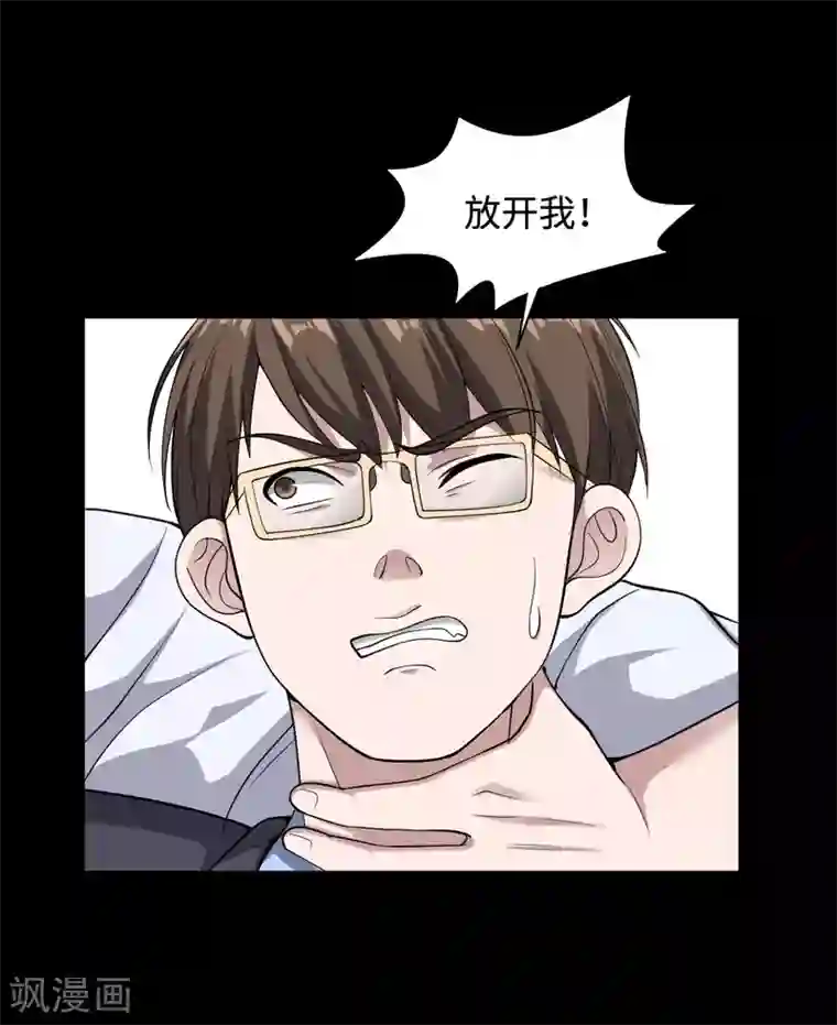 都市邪王第5话 教官世家