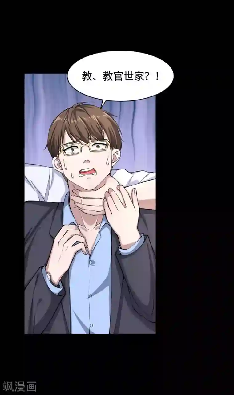 都市邪王第6话 跟踪