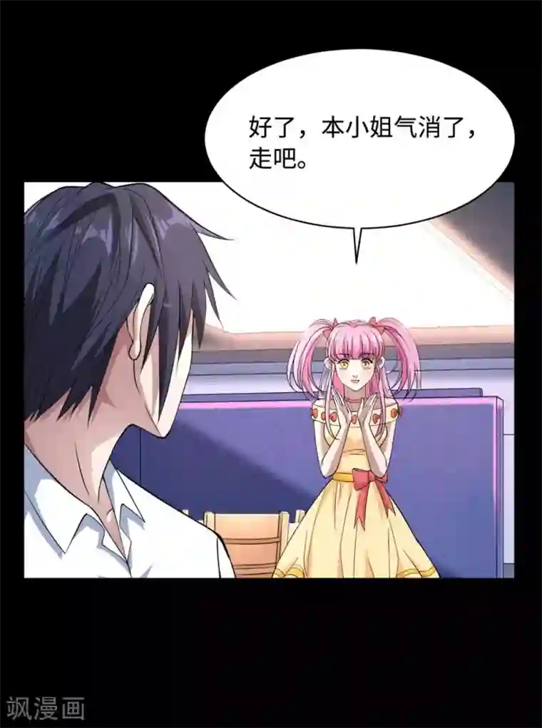 都市邪王第6话 跟踪