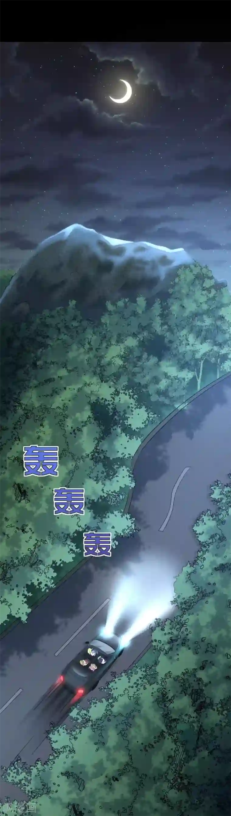 都市邪王第6话 跟踪