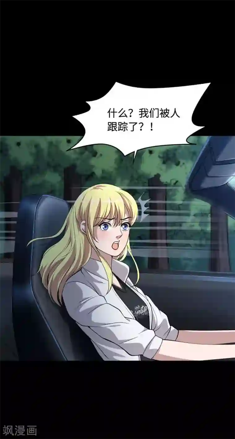 都市邪王第6话 跟踪