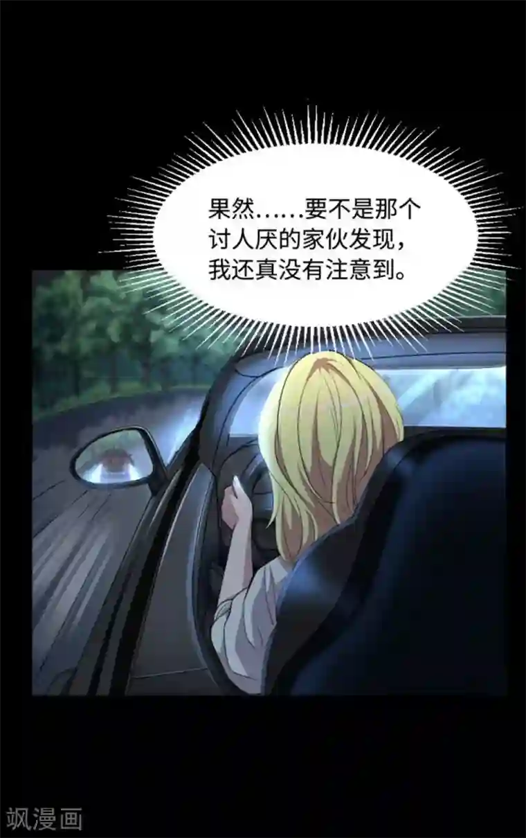 都市邪王第6话 跟踪