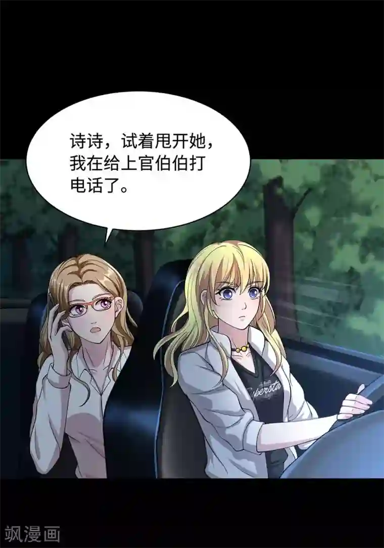 都市邪王第6话 跟踪