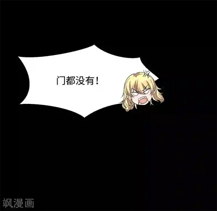 都市邪王第6话 跟踪