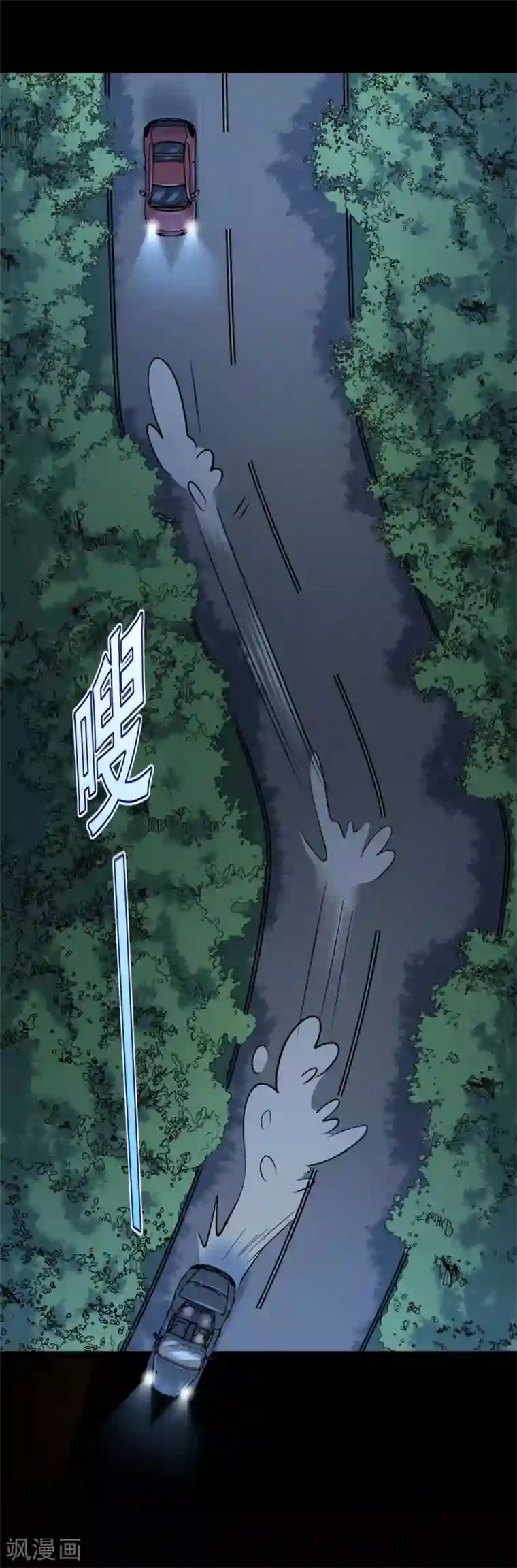 都市邪王第6话 跟踪